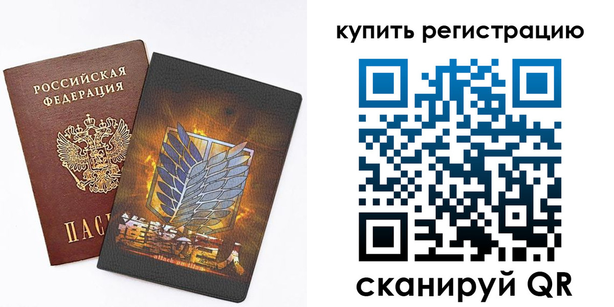 прописка штамп в Дзержинском