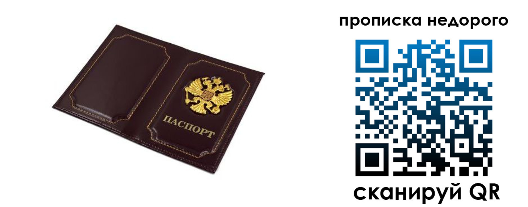пропишу в квартире в Дзержинском