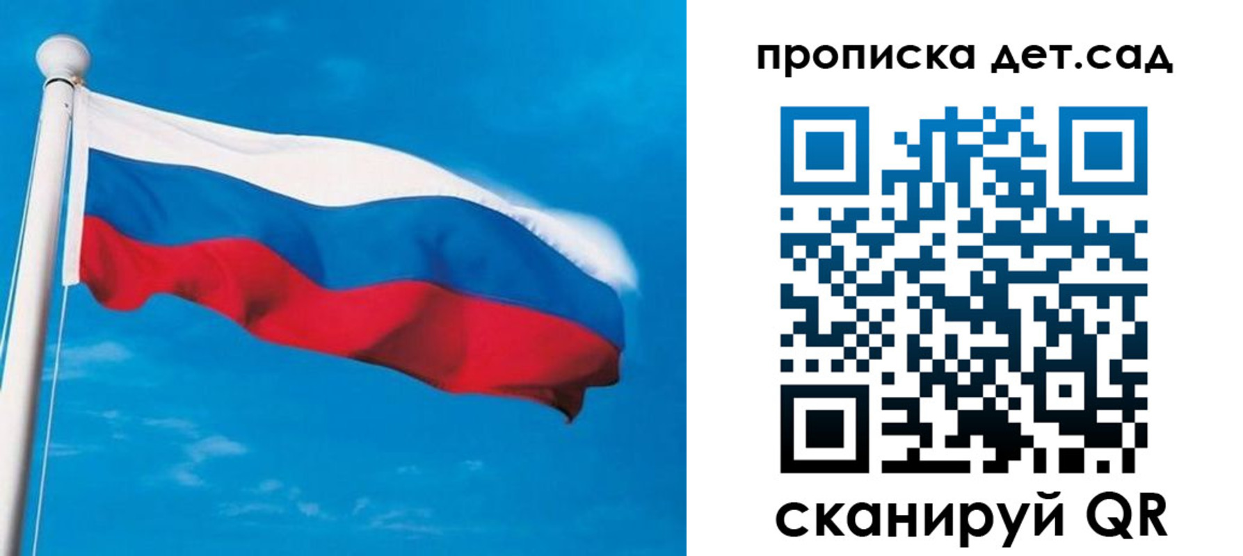 временная регистрация для школы в Дзержинском
