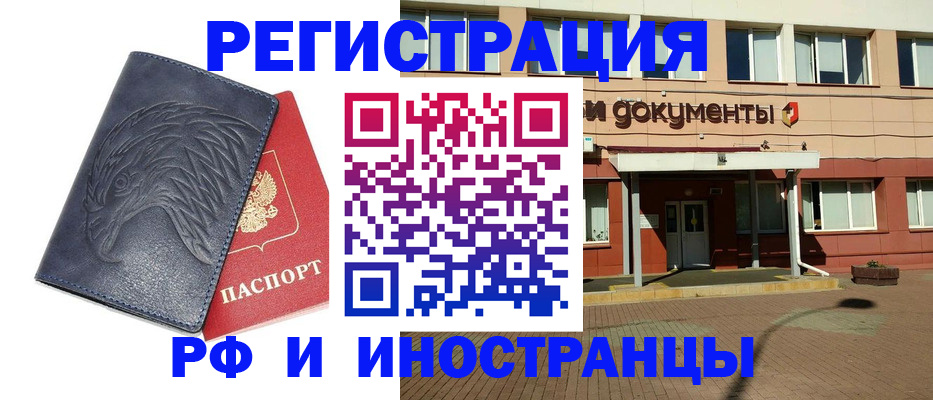 временная регистрация госуслуги в Дзержинском