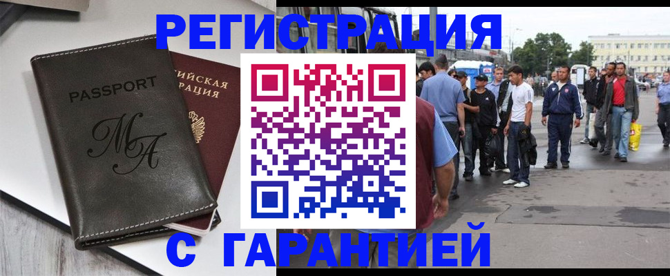 временная регистрация собственник в Дзержинском