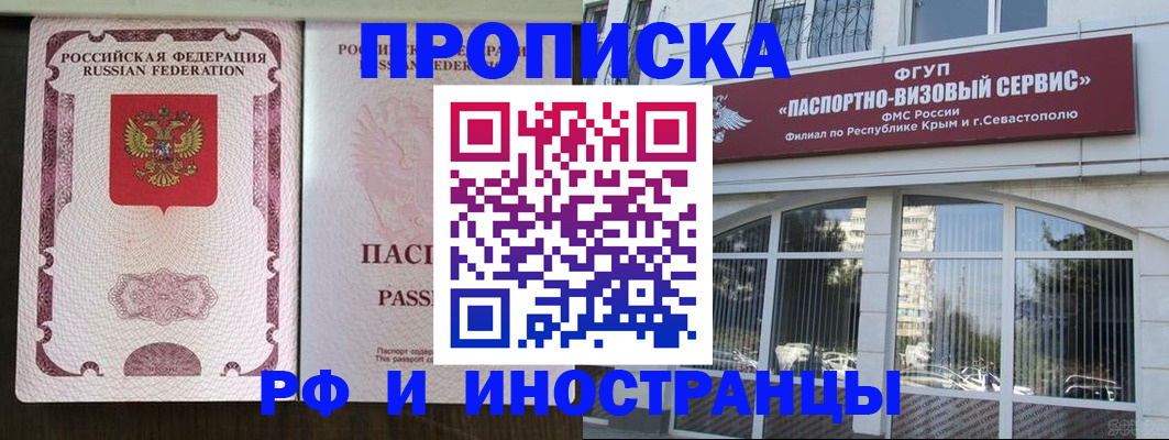 временная регистрация госуслуги в Дзержинском