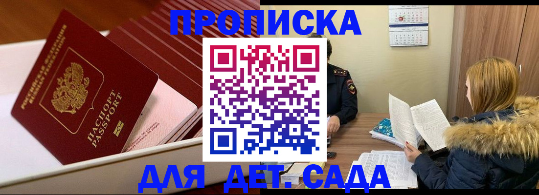 где прописаться в Дзержинском